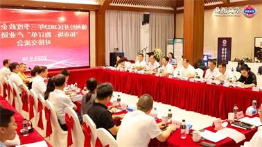 赣州经开区2023年三季度政企圆桌会在<a href='http://2bpi.svdxn96.com'>博彩九州平台</a>顺利召开